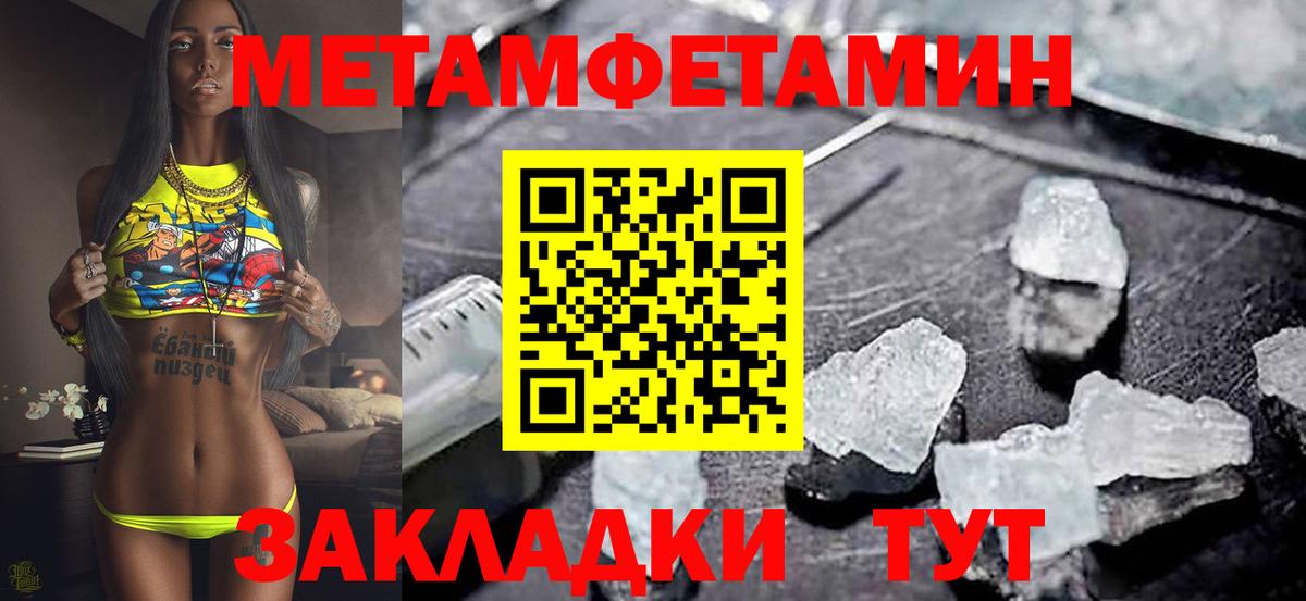 АМФЕТАМИН Розовый Реутов