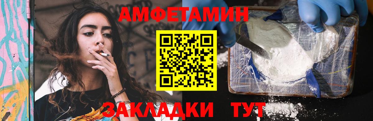 Амфетамин 98%  Вход с VPN  АМФЕТАМИН  Реутов 