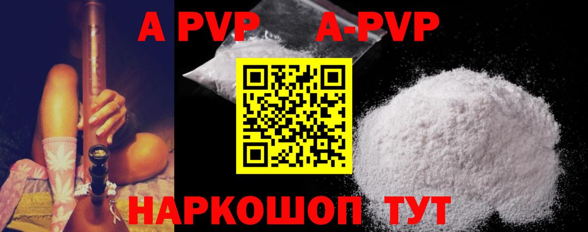 как найти наркотики  Вход с VPN  A PVP мука  Реутов  А ПВП крисы CK 