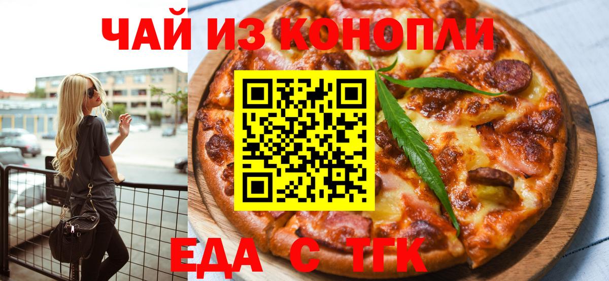 Canna-Cookies конопля  Вход с VPN  Реутов 