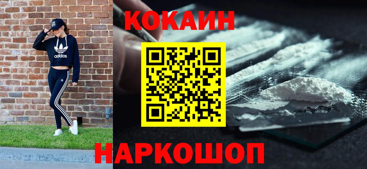 Кокаин 99% Реутов