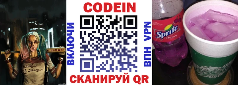 закладка  Реутов  MEGA зеркало  Кодеин Purple Drank 