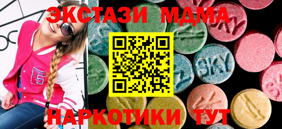 Реутов  Ecstasy VHQ  Ecstasy 250 мг  ЭКСТАЗИ  Вход с VPN 