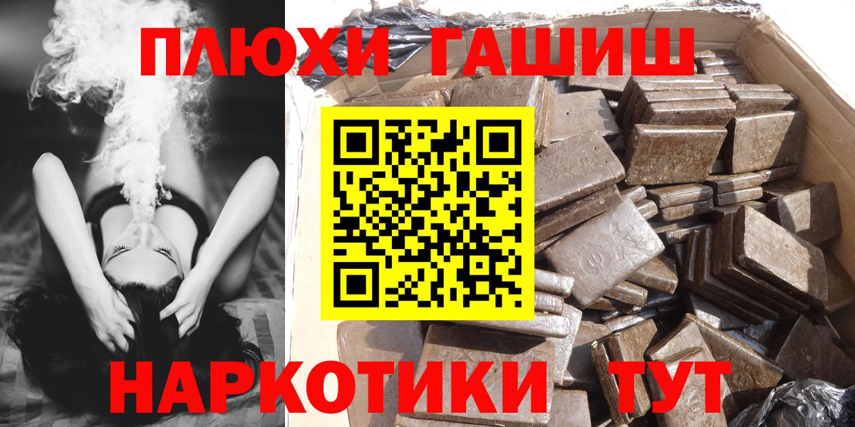 ГАШИШ Изолятор Реутов