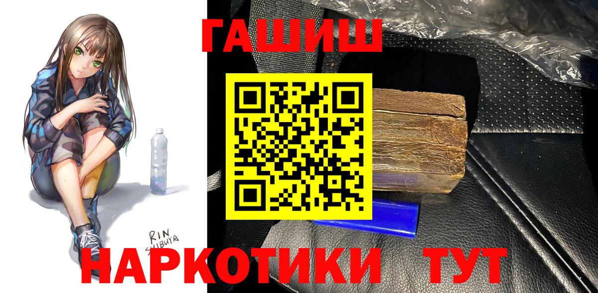ГАШ AMNESIA HAZE  Гашиш гарик  ГАШ  Вход с VPN  Реутов 