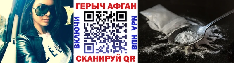 закладки  Реутов  ГЕРОИН белый 