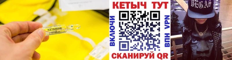 КЕТАМИН VHQ  Реутов 