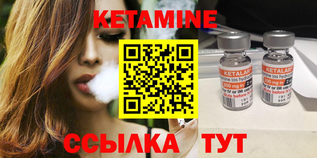 КЕТАМИН VHQ Реутов