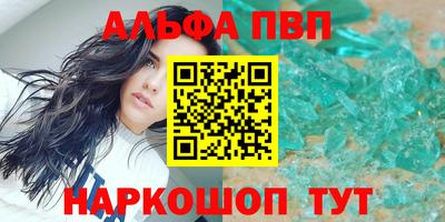 Альфа ПВП Усть-Джегута
