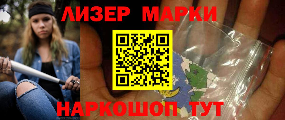 ЛСД экстази кислота Реутов