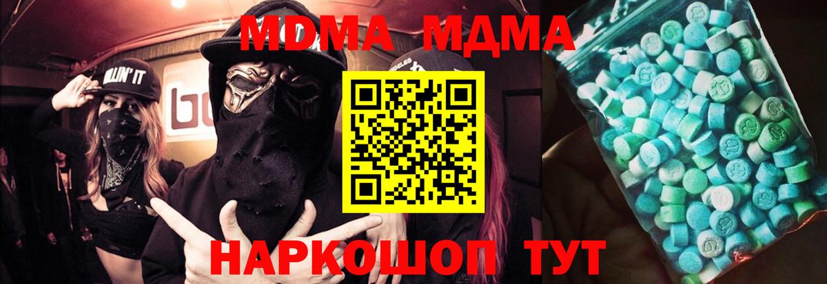 MDMA  МДМА Molly  Вход с VPN  Реутов 