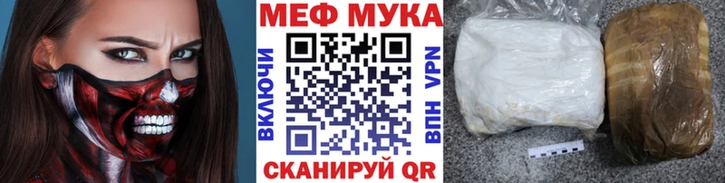 Мефедрон мука  darknet телеграм  Реутов  купить наркотик 