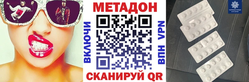 Метадон белоснежный MEGA зеркало Реутов