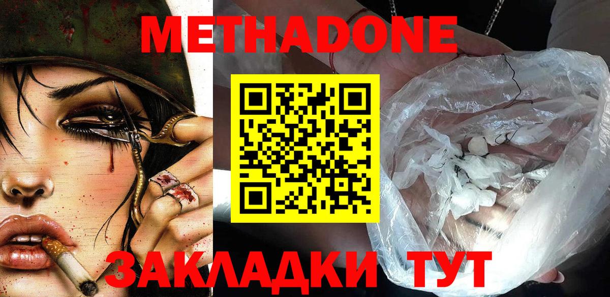 Реутов  blacksprut зеркало  Вход с VPN  Метадон methadone  Метадон кристалл 