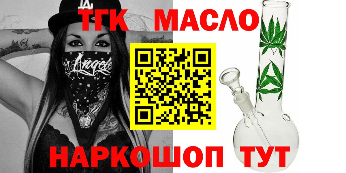 ТГК вейп Реутов