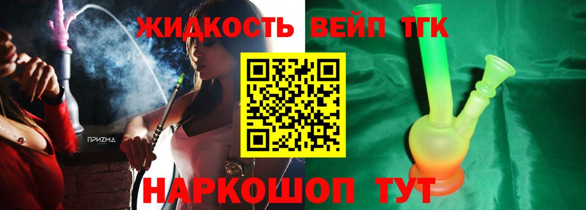ТГК Wax  Дистиллят ТГК вейп  наркота  Реутов  Вход с VPN 